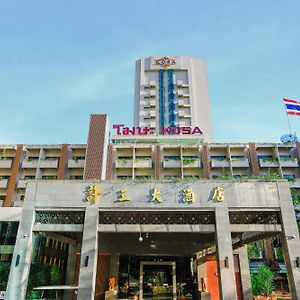 Kosa Hotel & Wellness Center